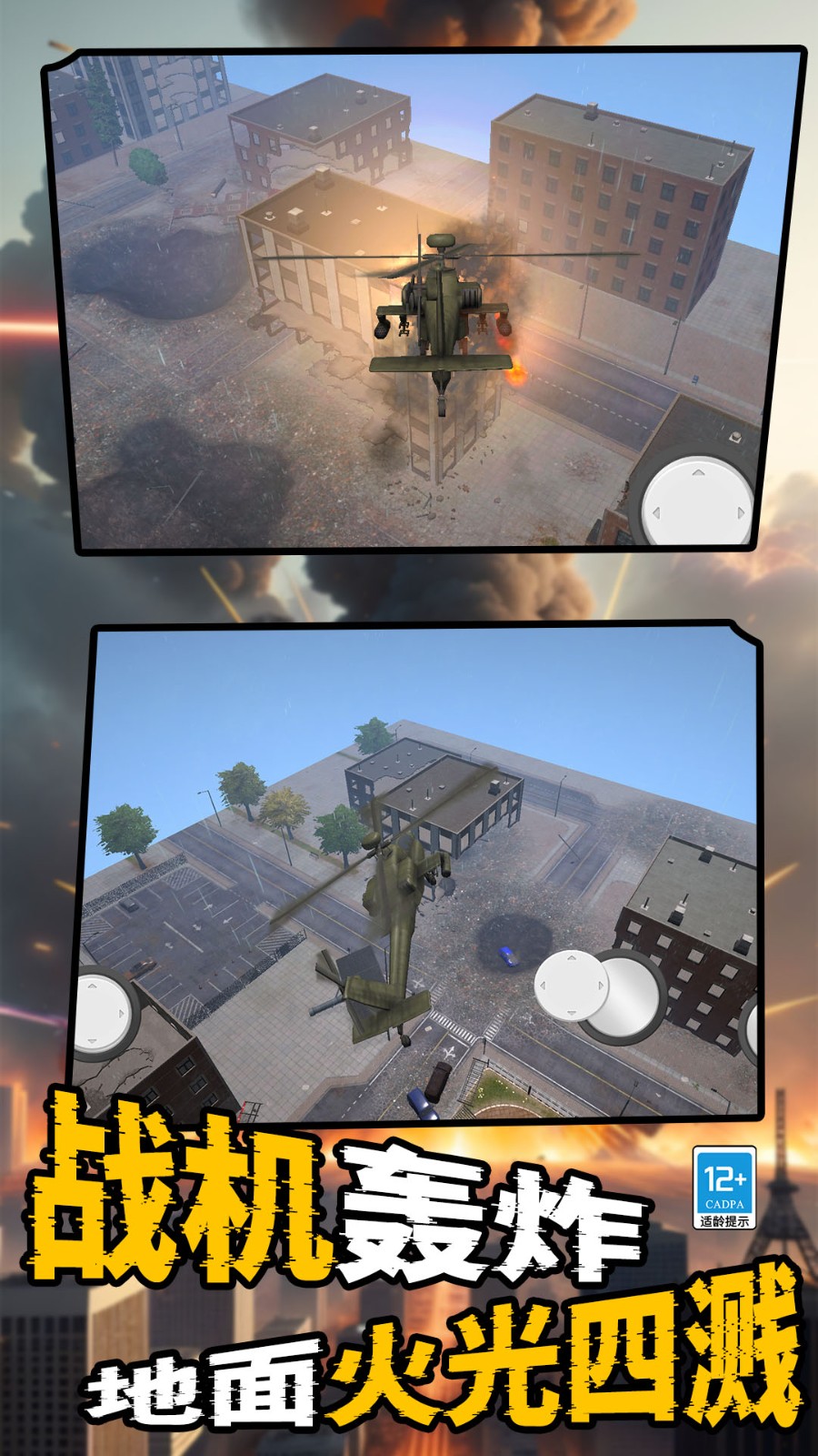 创造与毁灭截图1