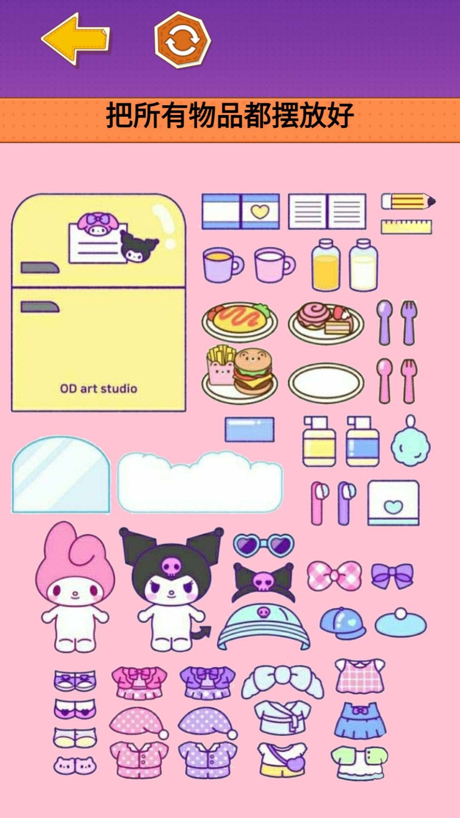 库洛米安静书截图6