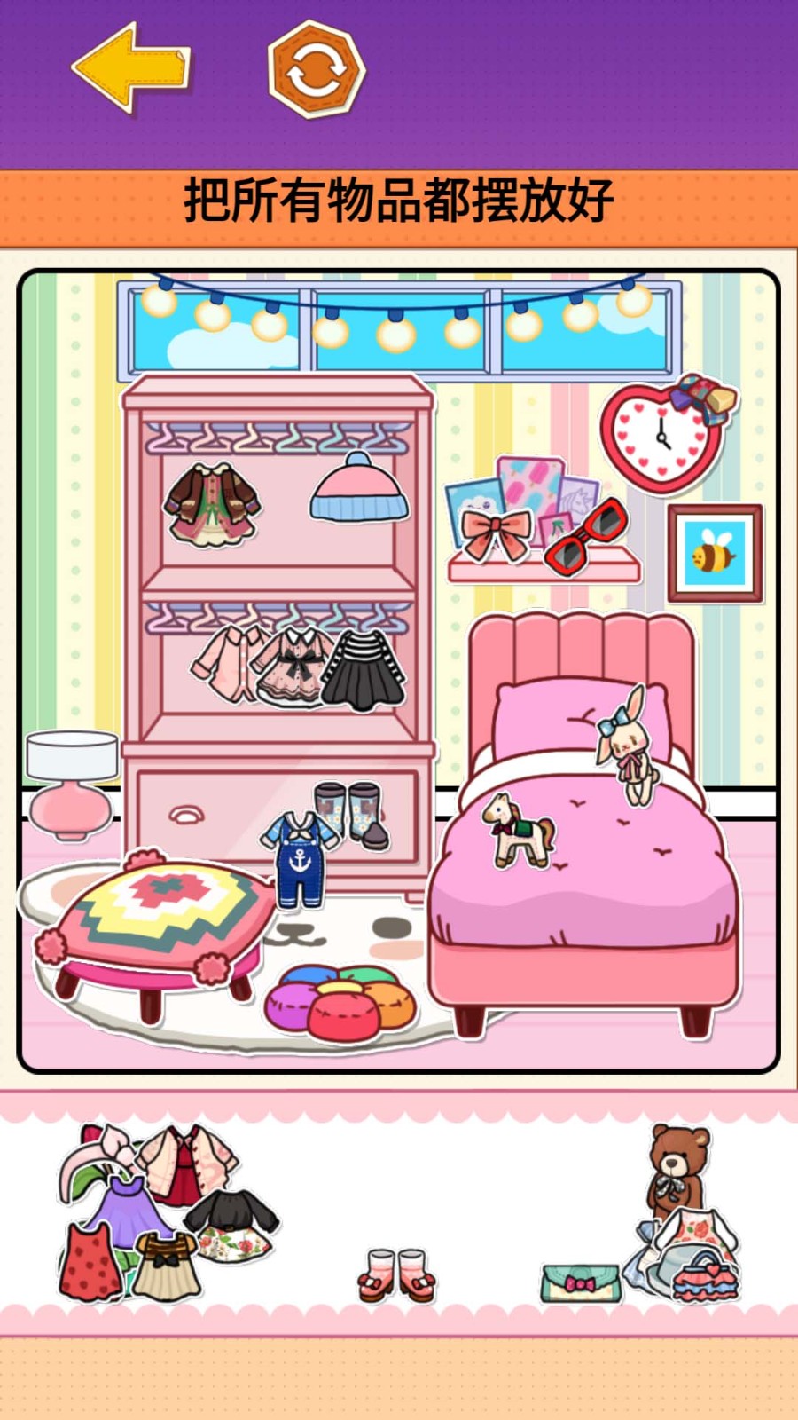 库洛米安静书截图4