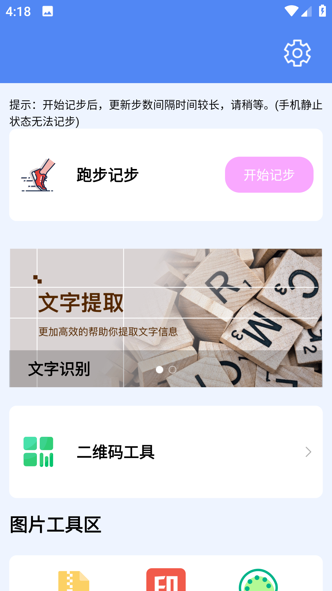 沙箱夹子截图4