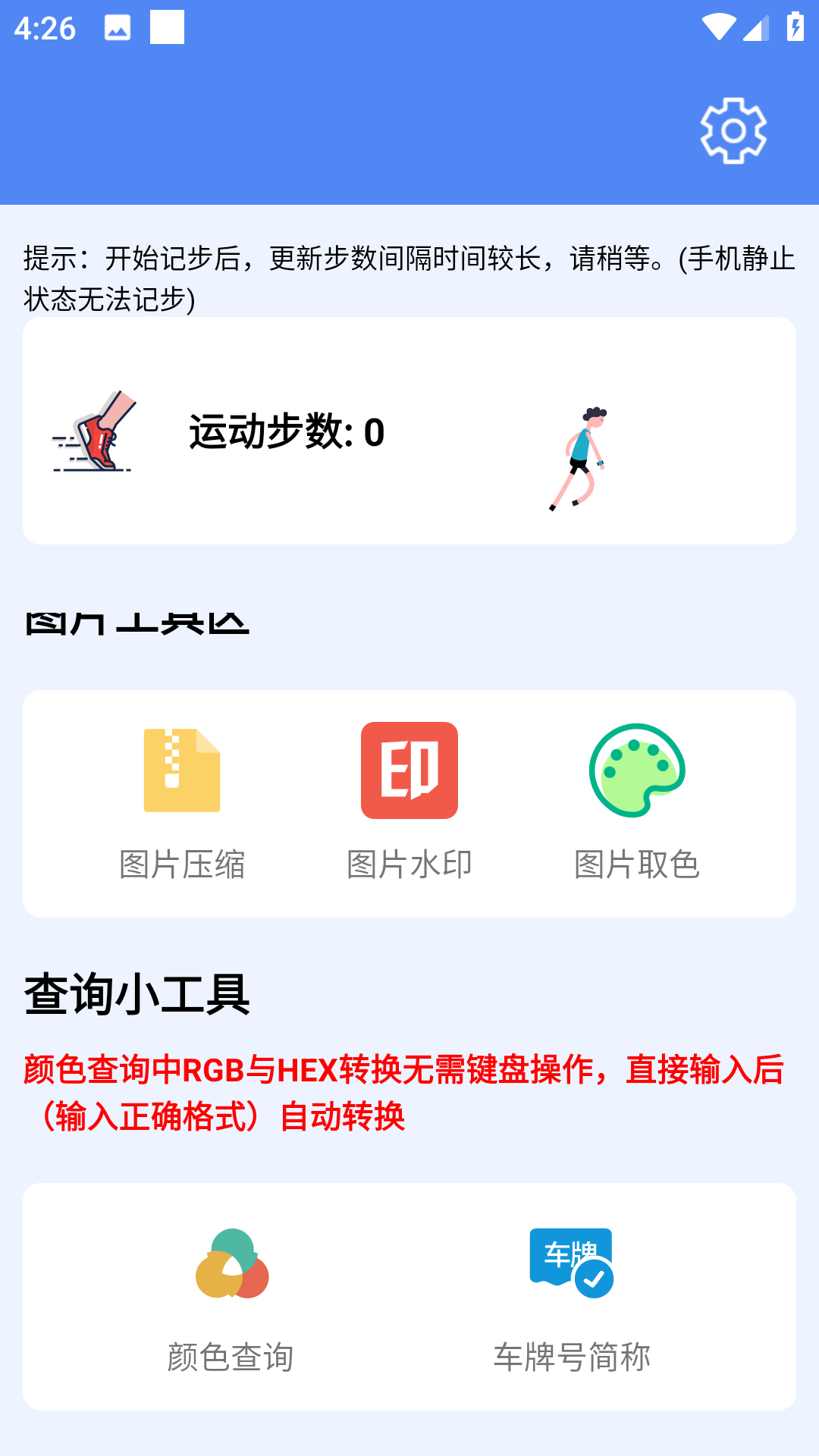 沙箱夹子截图3