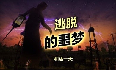 辐射岛官方正版截图2