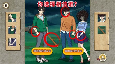 圈出诡异点截图3