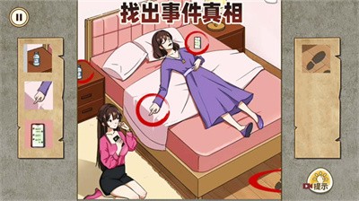 圈出诡异点截图1