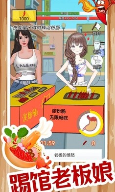 辣了么免广告截图2