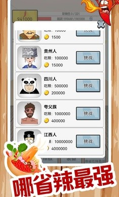 辣了么免广告截图3