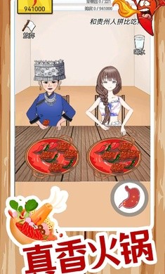 辣了么免广告截图1