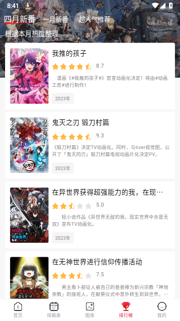 姬次元宝藏库截图1