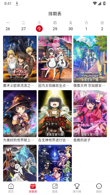 姬次元宝藏库截图4