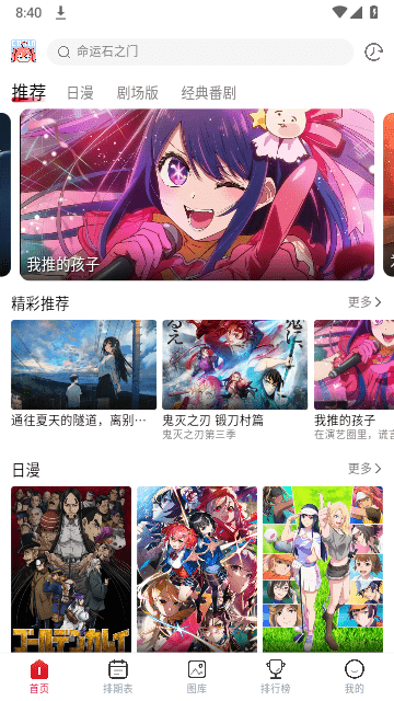 姬次元宝藏库截图2