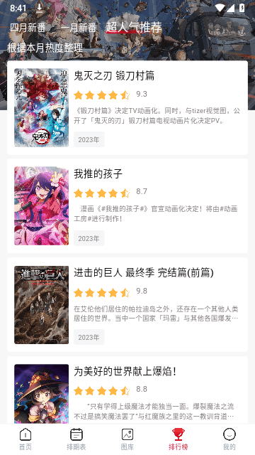 姬次元宝藏库截图3