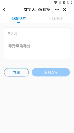 皮皮工具箱截图4