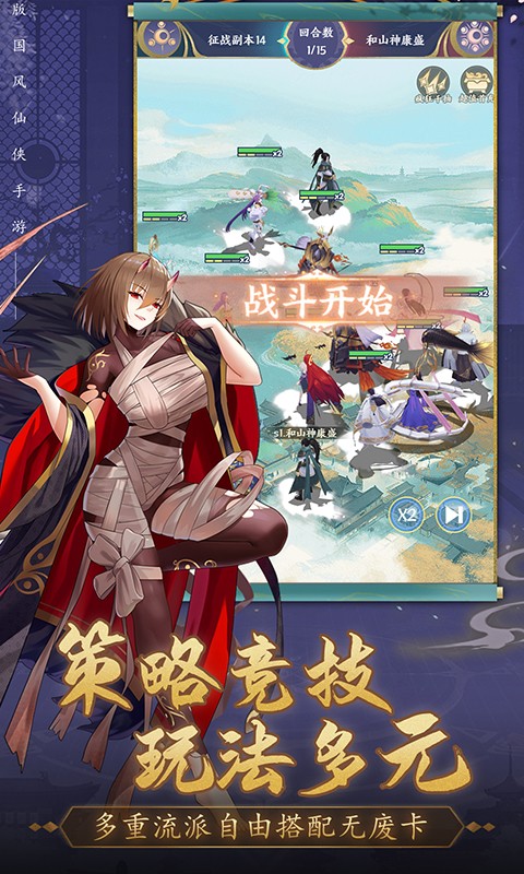 修仙物语商城版截图5