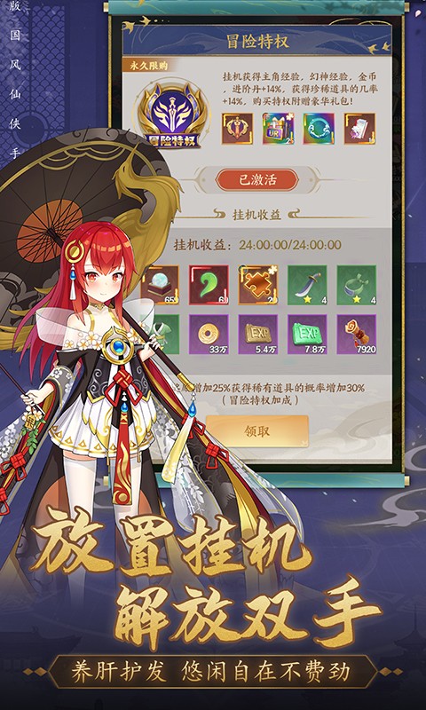 修仙物语商城版截图3