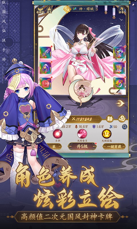 修仙物语商城版截图2