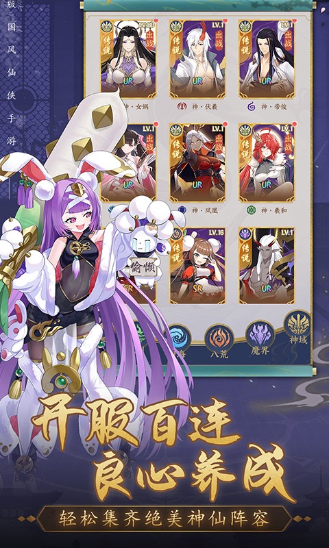 修仙物语商城版截图4