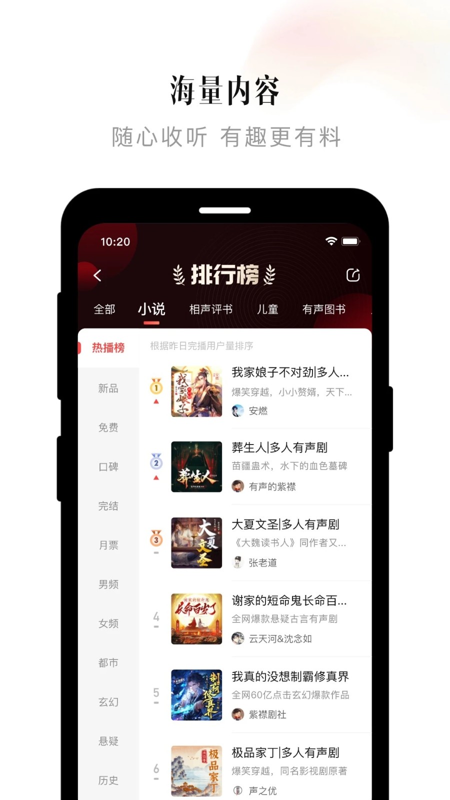 喜马拉雅截图3