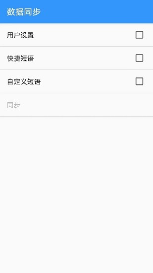 卡饭输入法截图2