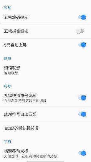 卡饭输入法截图5