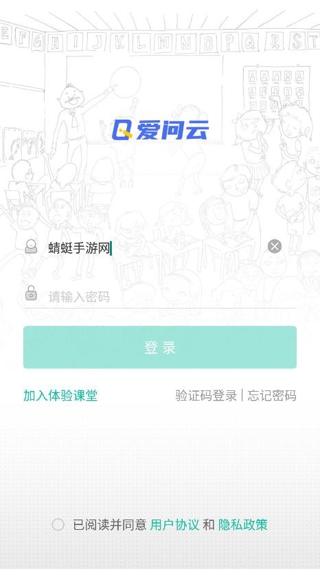 爱问云手机版截图1