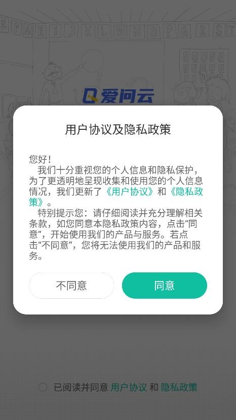 爱问云手机版截图3