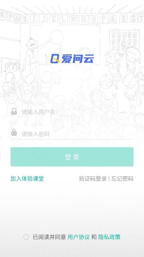 爱问云手机版截图2