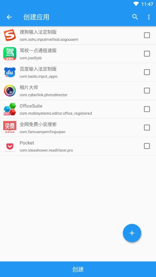 太极root框架截图3