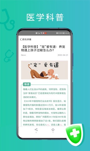 耳鼻喉医网截图3