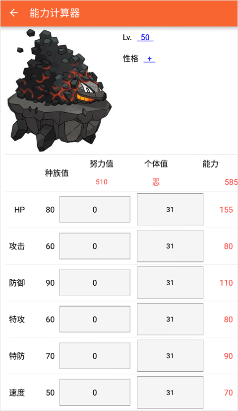 口袋妖怪图鉴截图4