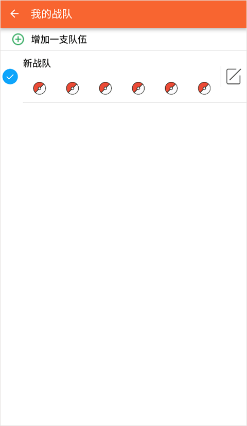 PokeDex最新版截图2