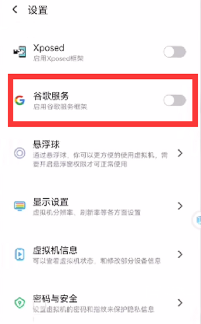 鸿蒙怎么用google play