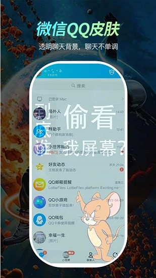 青鸟动态壁纸截图2