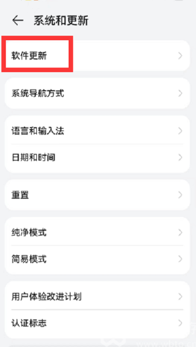 鸿蒙4.0怎么升级