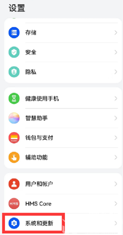 鸿蒙4.0怎么升级