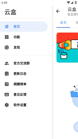 云盒