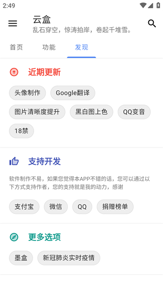 云盒