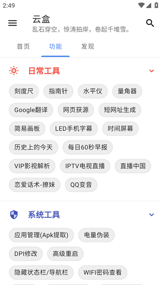 云盒app下载安装最新版本-云盒app官网版2023下载v1.2.0