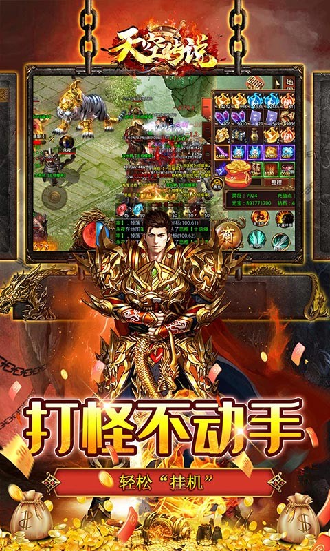 天空传说光速超变一刀流截图1