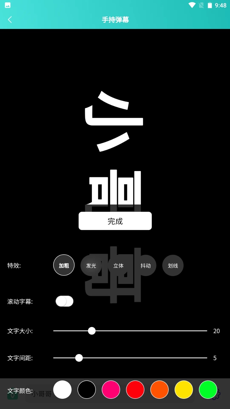 聚合工具王截图4