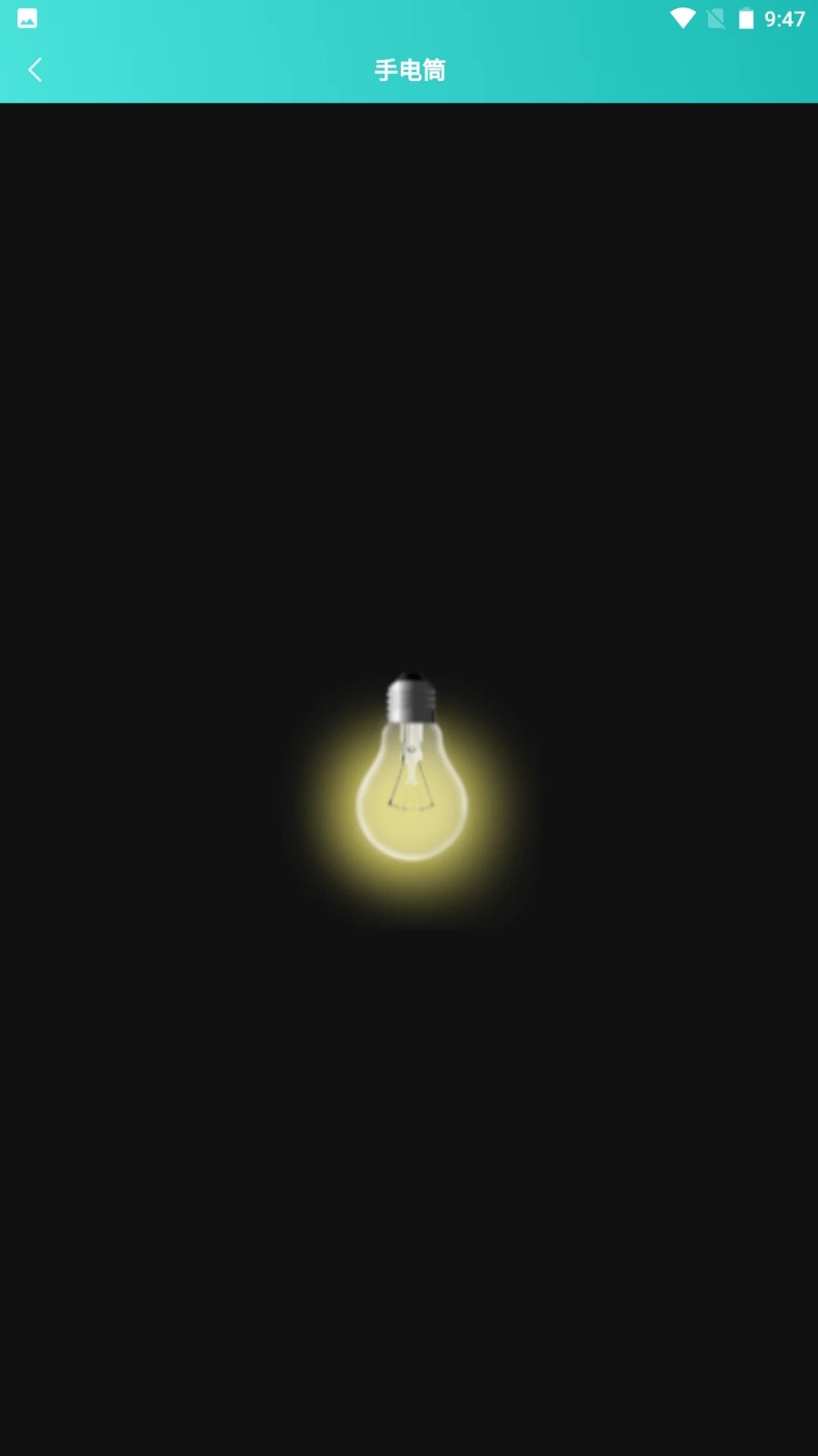 聚合工具王截图2