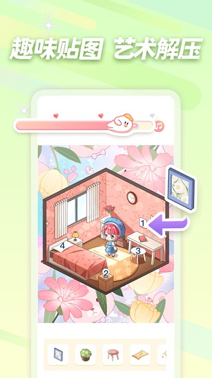 趣贴图截图1