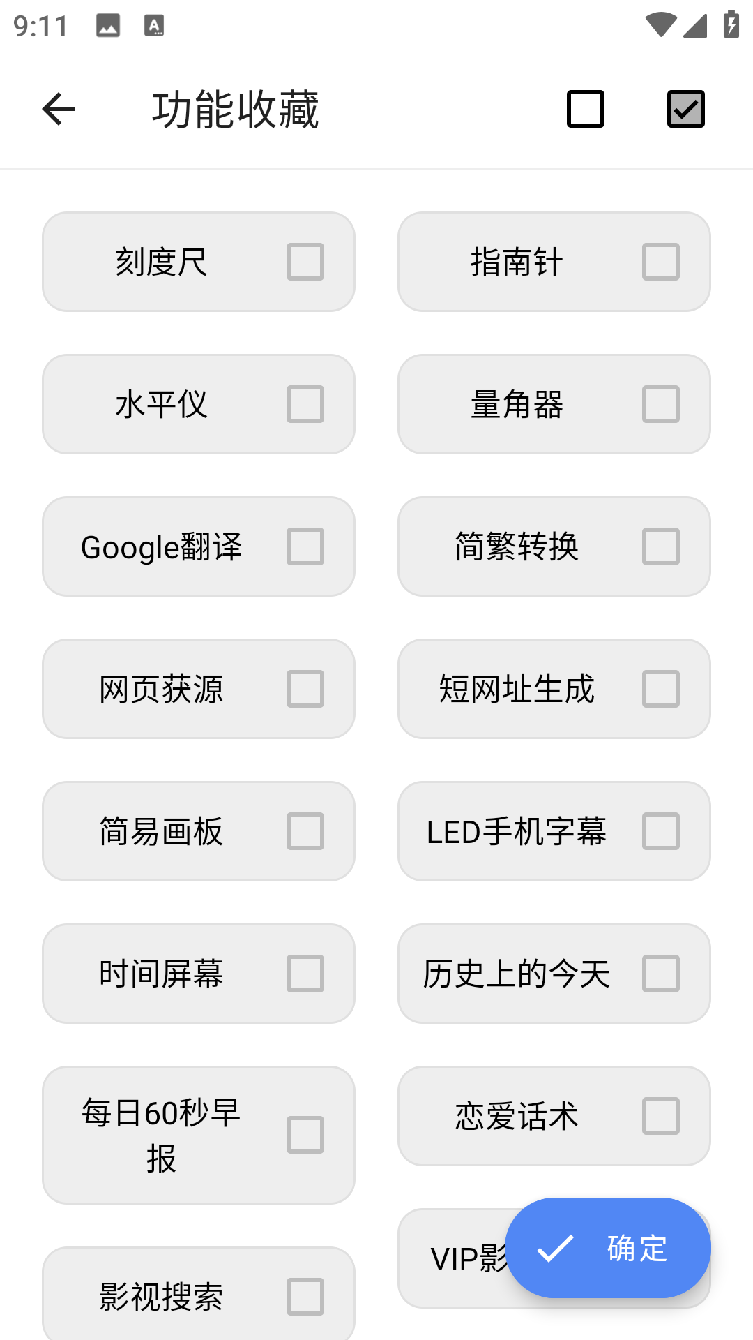 Az助手截图2