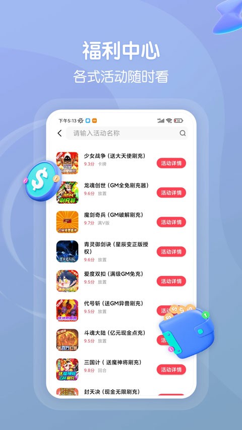 畅玩吧截图5