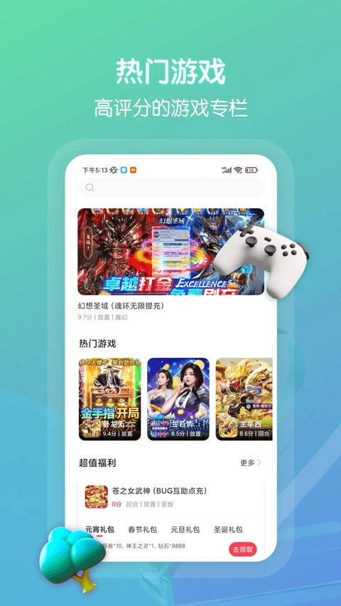 畅玩吧截图2