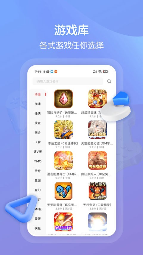 畅玩吧截图3