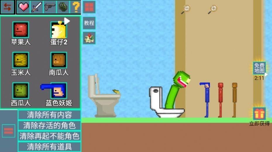甜瓜超人乐园截图3