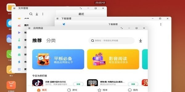 小米pc模式折叠手机软件截图1