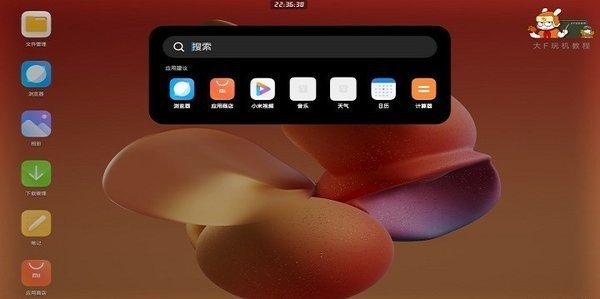 小米pc模式折叠手机软件截图2