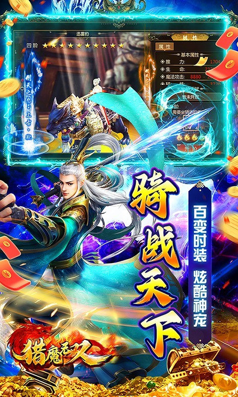 猎魔无双攻速切割亿刀爆截图4