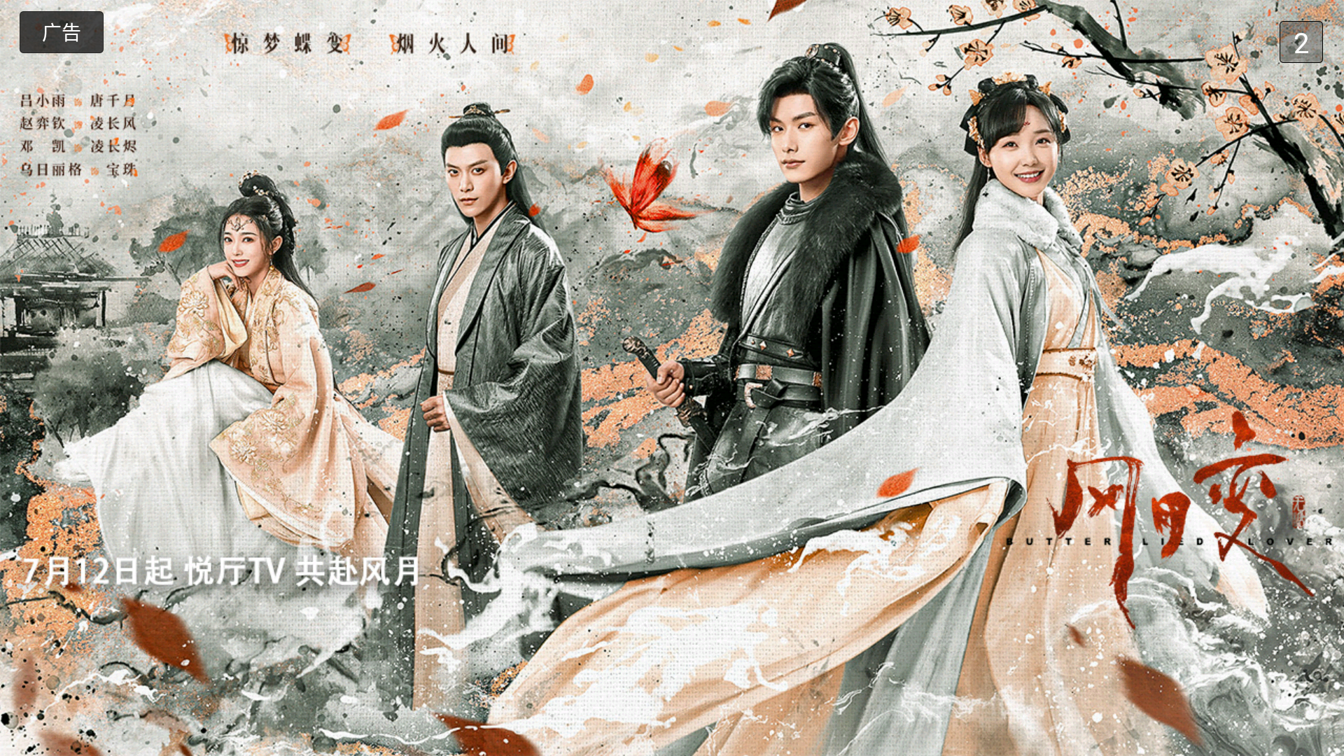 云视听悦厅TV截图4